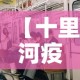 【十里河疫情有没有新增,十里河疫情风险等级】
