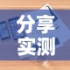 分享实测“微信牛牛房卡如何购买”详细房卡使用教程