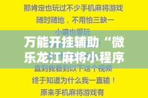 一分钟实测分享“微信炸 金花在哪充值”房卡链接获取