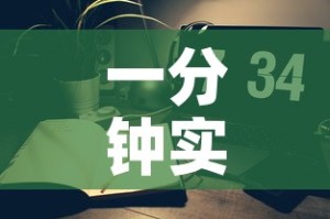 一分钟实测分享“如何创建炸 金花房间链接”详细房卡使用教程
