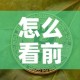 全攻略普及“微信上怎么开牛牛房间”详细房卡怎么购买教程