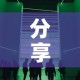 全攻略普及“微信牛牛游戏房卡”详细房卡教程