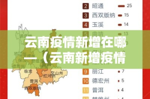 【临湾苑疫情最新通报·临湾府房价】
