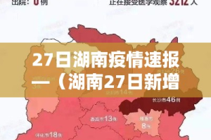 31省新增本土57例—（31省新增103例本土88例）