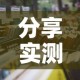 房卡全攻略“微信上玩炸 金花房卡在哪里搞”详细房卡教程
