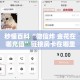 秒懂百科“微信炸 金花在哪充值”链接房卡在哪里获取