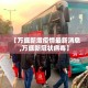 一分钟介绍使用“火神房卡在那里买”详细房卡怎么购买教程