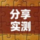 分享实测“天蝎大厅怎么买房卡”详细房卡怎么购买教程