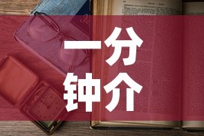 一分钟介绍使用“微信金花房卡怎么开”详细房卡怎么购买教程