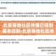 房卡必备教程“微信群金花房卡在哪里弄”房卡详细充值