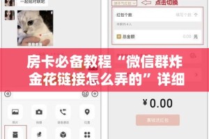 房卡必备教程“微信群炸 金花链接怎么弄的”详细房卡怎么购买教程