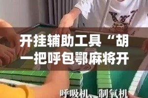 房卡全攻略“微信怎么炸 金花自建房间步骤”链接房卡在哪里获取
