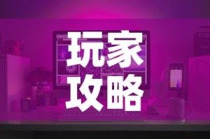 玩家攻略“微信金花房间在哪购买”详细房卡怎么购买教程