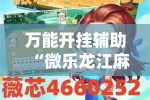 玩家必备教程“微信炸 金花房卡链接购买”购买房卡介绍