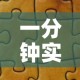 一分钟实测分享“新蓝鲸拼三张房间卡”详细房卡教程