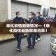 玩家必备教程“可以一起创房的牛牛”详细房卡使用教程