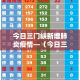 房卡全攻略“微信链接大厅牛牛怎么挂”轻松获取房卡全渠道