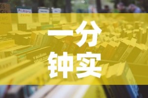 一分钟实测分享“微信牛牛房卡哪里买的”详细房卡怎么购买教程