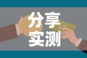 分享实测“6人炸 金花怎么开”房卡怎么购买