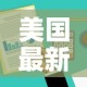 全攻略普及“微信牛牛怎么充值房卡”详细房卡使用教程