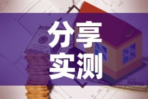 分享实测“有没有炸 金花房卡”详细房卡教程
