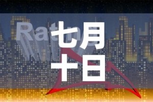 七月十日新增疫情—（7月10日新增病例）