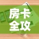 房卡全攻略“微信链接牛牛房卡”详细房卡怎么购买教程