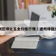 通州区绿化五金价格行情›通州绿植批发