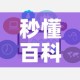 房卡全攻略“微信群牛牛房卡如何充值”详细房卡教程
