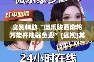 分享实测“微信金花房卡房间怎么弄”获取房卡教程-哔哩哔哩