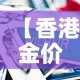 玩家攻略“微信炸 金花链接怎么搞”详细房卡怎么购买教程
