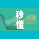 秒懂百科“微信牛牛房卡多少钱”房卡详细充值