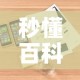 限行新世界›世纪城限号不