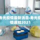 一分钟介绍使用“斗牛炸 金花房卡买房卡”详细房卡怎么购买教程
