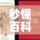 秒懂百科“微信牛牛房卡怎么搞”房卡怎么购买