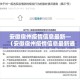 一分钟实测分享“微信炸 金花房卡找谁买”房卡怎么购买