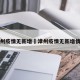 漳州疫情无新增›漳州疫情无新增情况