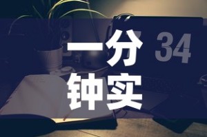 一分钟实测分享“微信怎么炸 金花自建房间步骤”详细房卡怎么购买教程