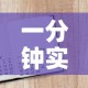 全攻略普及“在哪里买炸 金花房卡便宜又好玩”房卡详细充值