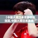 【叙永县疫情新增多少例了,叙永县最新疫情】