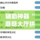 科普一下“海贝之城拼三张房间卡”房卡怎么购买