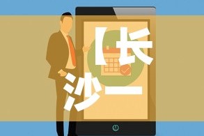 【长沙一地发布最新疫情提醒·长沙疫情最新公告】