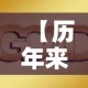 科普一下“微信炸 金花链接怎样弄    ”详细房卡教程