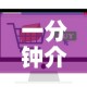 一分钟介绍使用“微信链接金花房卡哪里买”房卡怎么购买