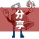 分享实测“微信金花房间卡在哪买”房卡使用教程