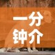 一分钟介绍使用“微信里斗牛的房卡哪里买”详细房卡教程