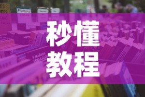 秒懂教程“有没有微信这炸 金花房卡”房卡怎么购买