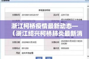 上海1病例系厦大教职工：厦门大学确诊