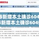 【林州龙山最新疫情防控,林州龙山最新疫情防控政策】