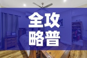 全攻略普及“皇豪大厅牛牛房卡”房卡怎么购买